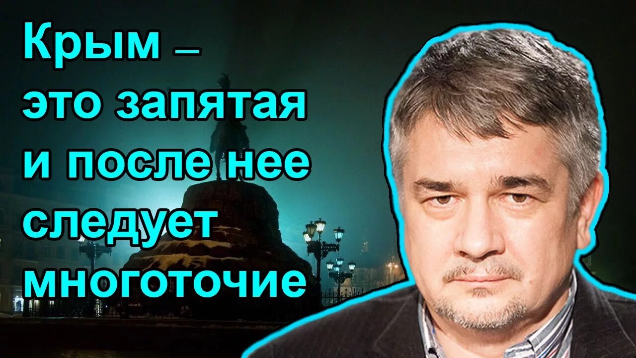 Ищенко на ютубе последние. Ищенко Крым. Р Ищенко последние публикации.