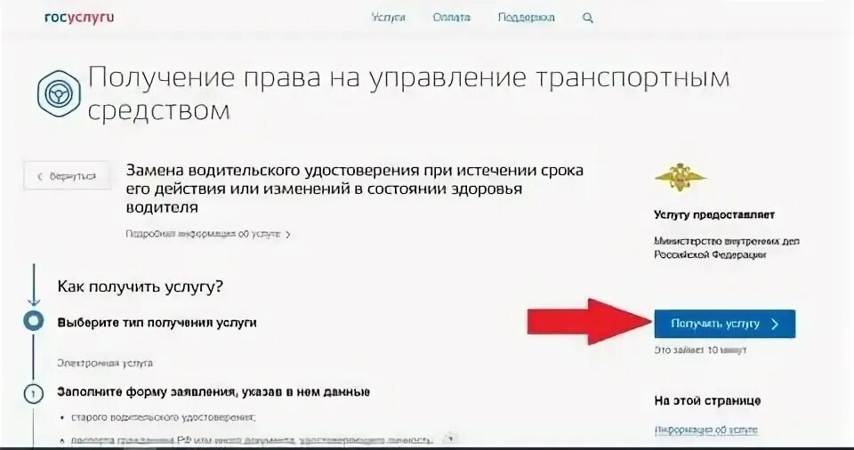 Нужна ли замена водительского удостоверения в 2024. Порядок замены водительского удостоверения. Замена прав по истечении срока. Смена прав через госуслуги по истечении срока действия.