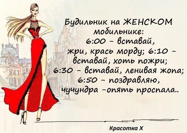 Афоризмы про женщин прикольные. Прикольные высказывания о женщинах. Прикольные высказывания про женщин. Высказывания о женщинах. Смешные высказывания про женщин.
