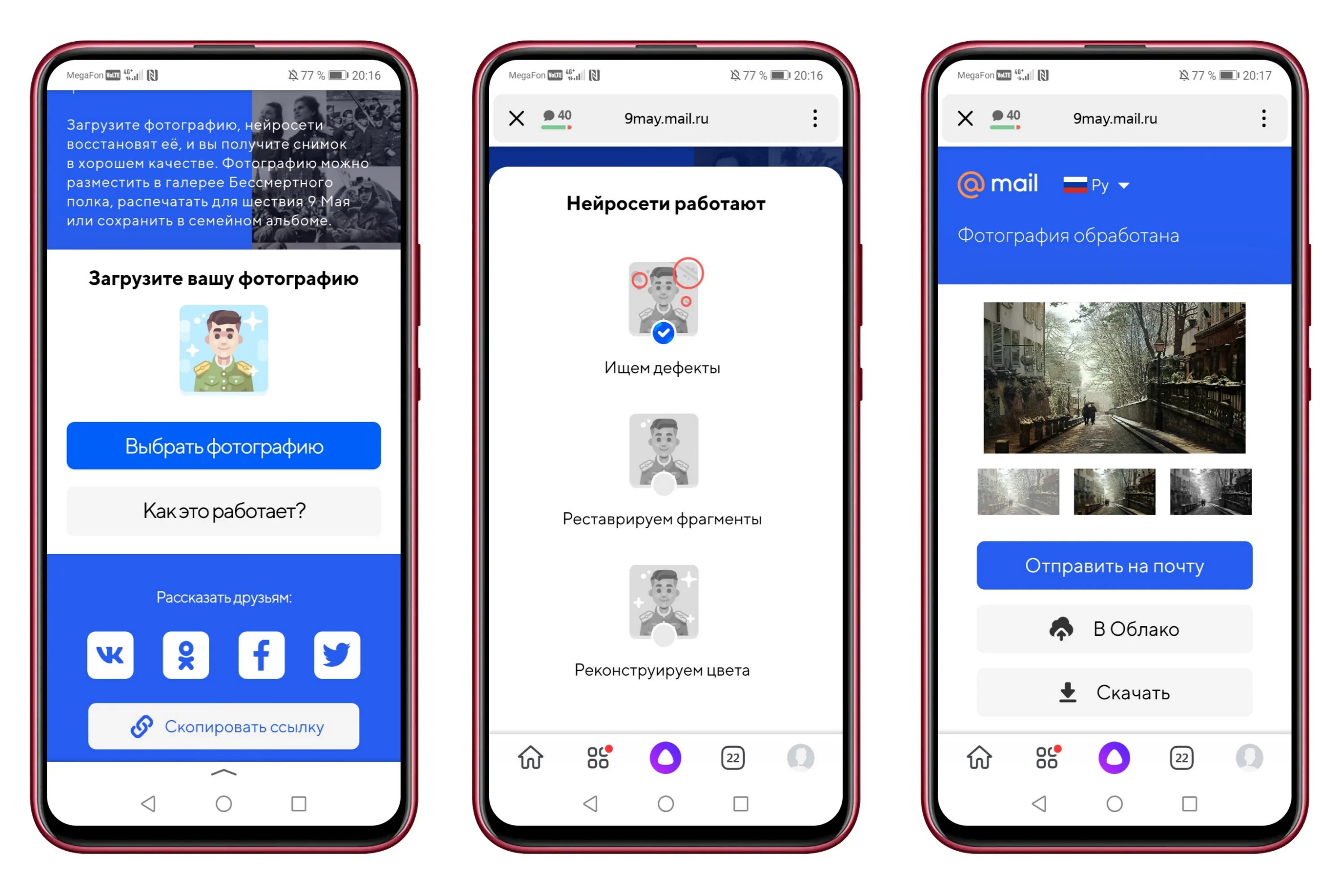 десятка приложение