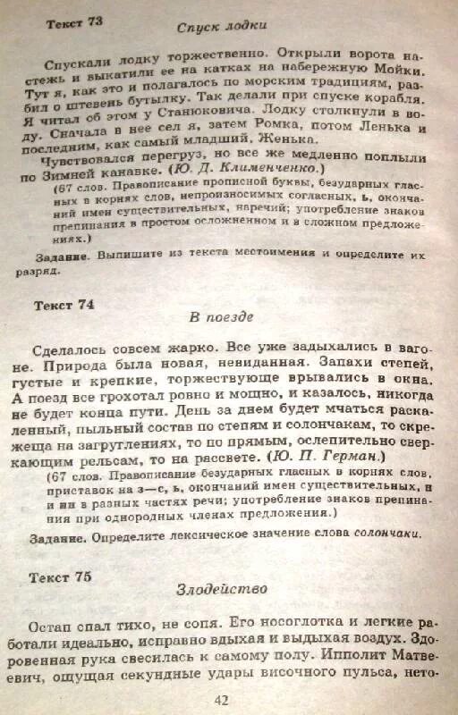 Беловежская пуща стихи. Беловежская пуща диктант. Беловежская пуща диктант. Памятники природы беловежская пуща. Достопримечательности белоруссии беловежская пуща.