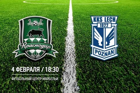 Краснодар лех