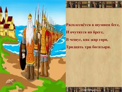 Чешуей как жар