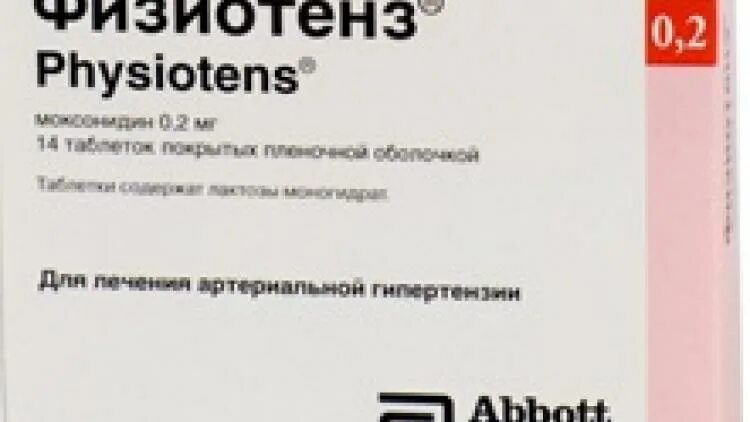 Физиотенз. Физиотенз Эббот. Физиотенз таблетки. Физиотенз таблетки, покрытые пленочной оболочкой.