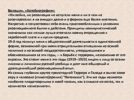 Автобиография врача