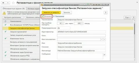 Фиас для 1с 8.3
