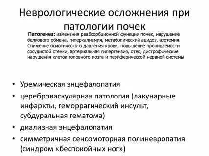 Что такое энцефалопатия головного мозга у детей
