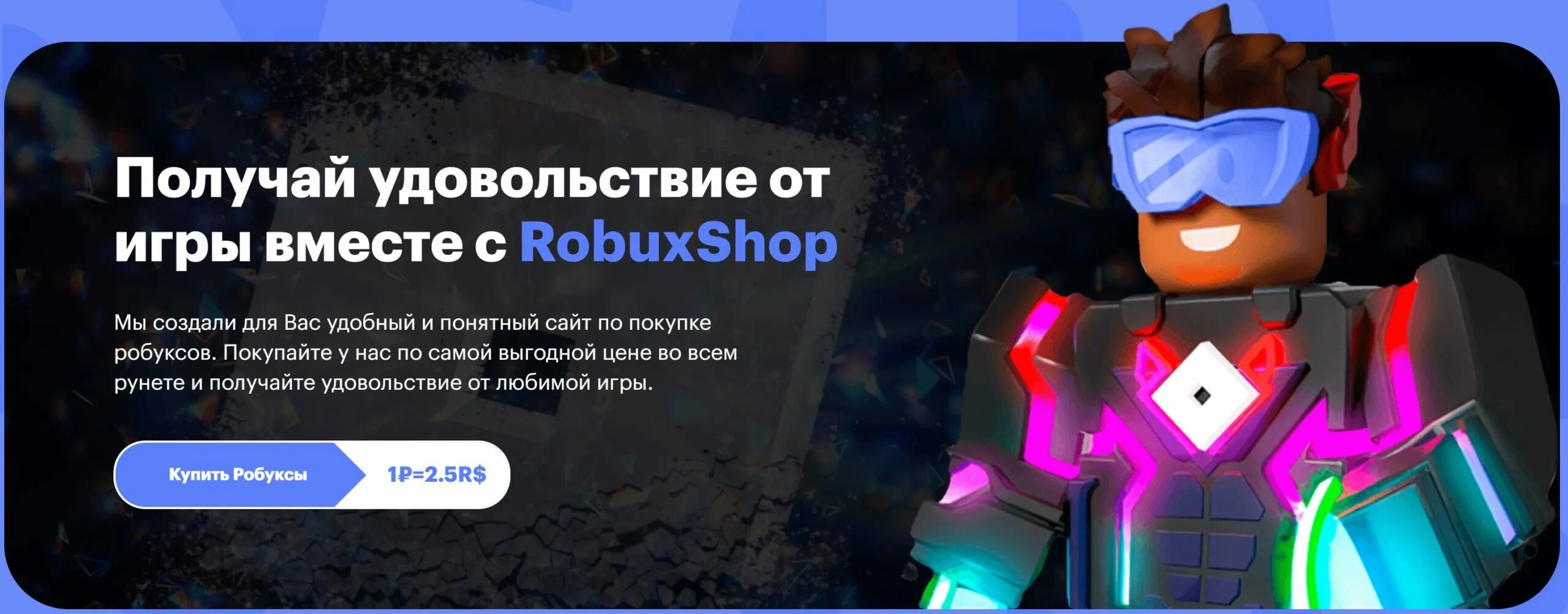 Где 1000000 roblox. 1000000 РОБУКСОВ В РОБЛОКСЕ.