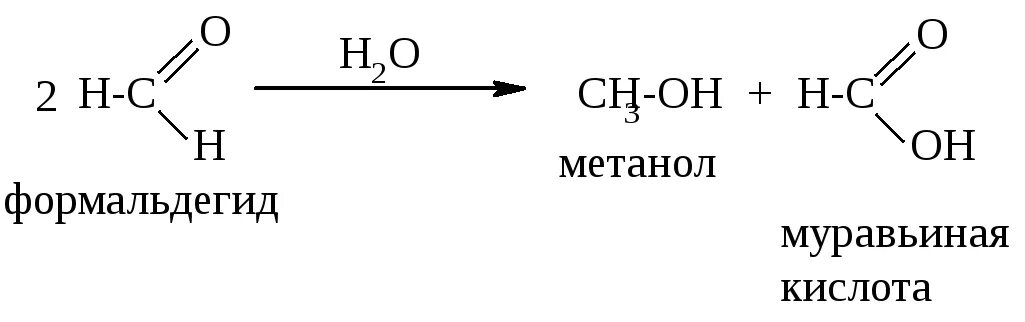 Метановая кислота вода. Муравьиная кислота из формальдегида. Получение муравьиной кислоты из формальдегида. Метановая кислота и изопропанол. Формальдегид муравьиная кислота.