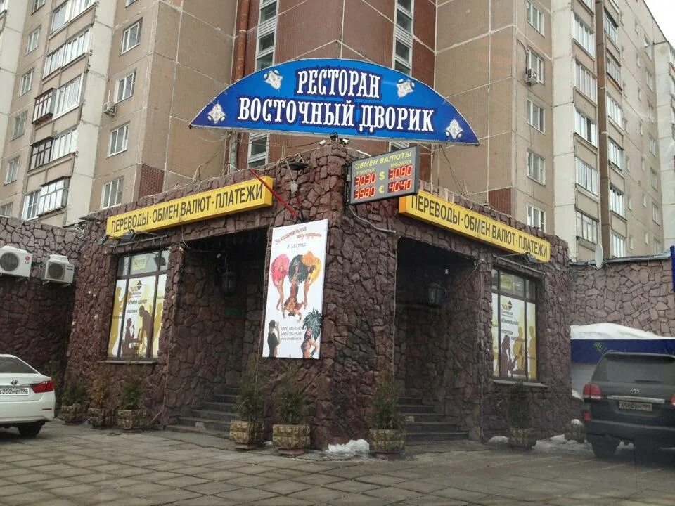 Будайский дворик ресторан. Дворик магазин уфа. Дворик кафе воронеж фото. Дворик магазин уфа логотип. Дворик время работы.