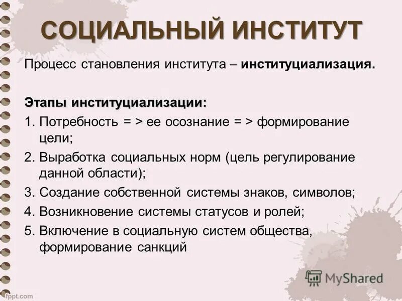 Право как социальный институт егэ обществознание план