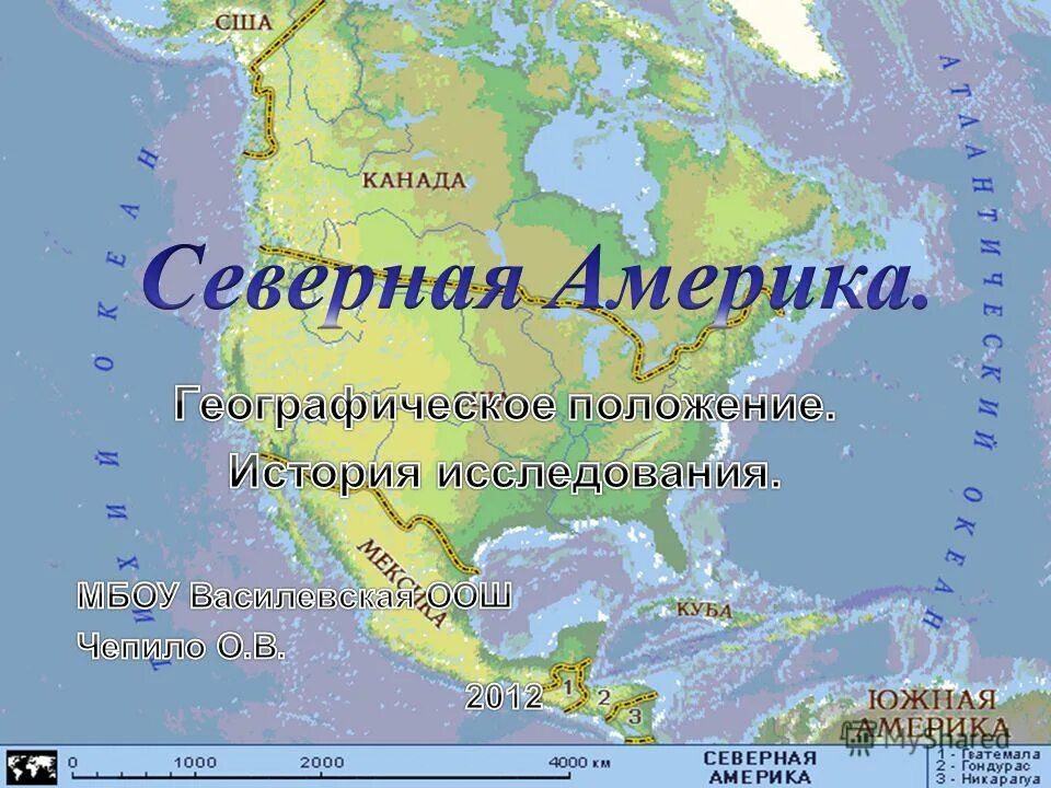 Фгп северной америки 7 класс. Географическое положение Северной Америки. Опишите географическое положение Северной Америки. Координаты Северной Америки. Географическое положение Северной Америки 7 класс.