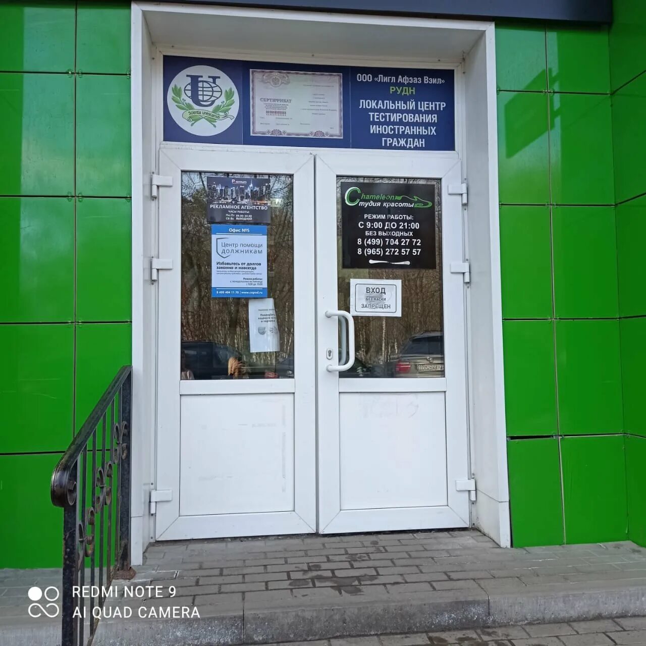 Номер ленина 5. Красногорск ул ленина 5. красногорск улица ленина 5б. центр помощи должникам. ул ленина 5б 5 красногорск.