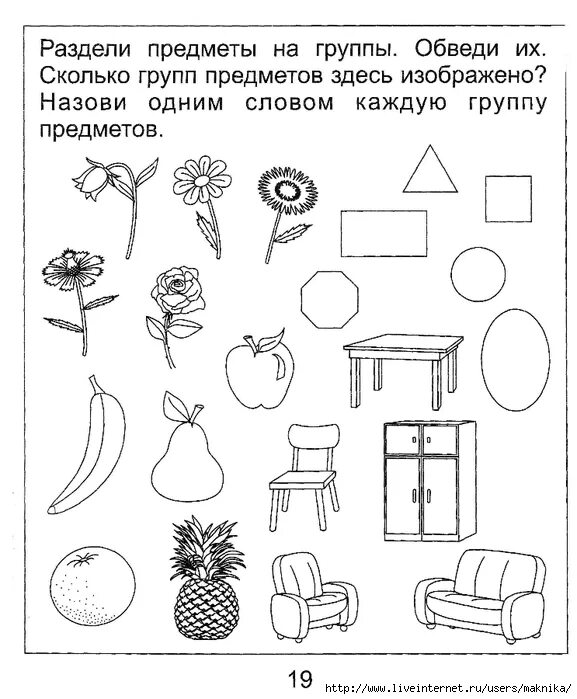 Задание по теме группировка