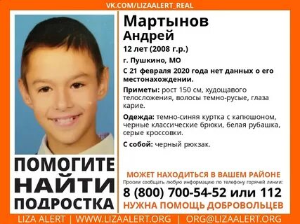 Пушкино ребенок