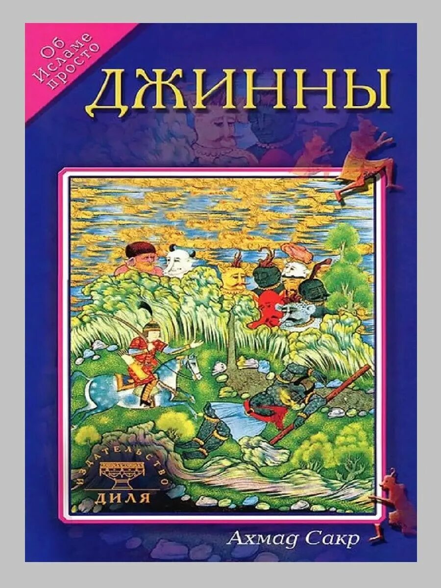 Книги ану сакра