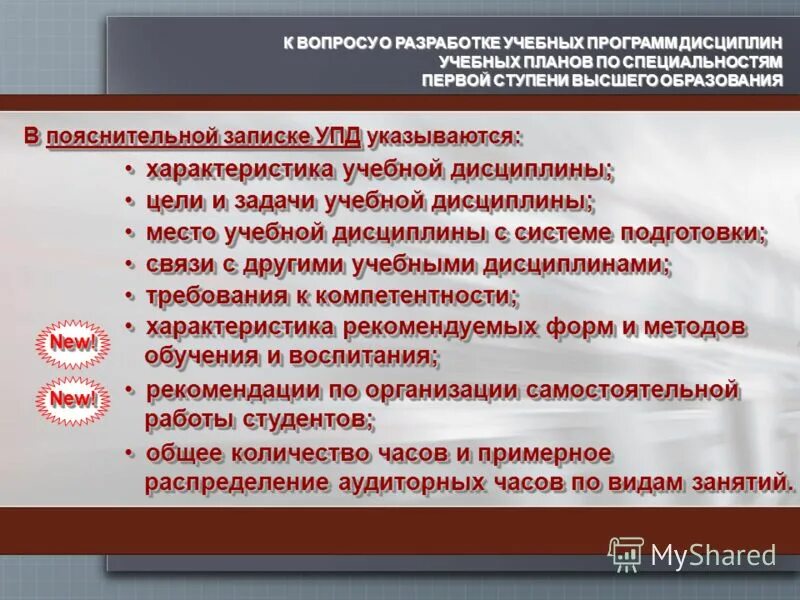 особенности разработки учебных программ