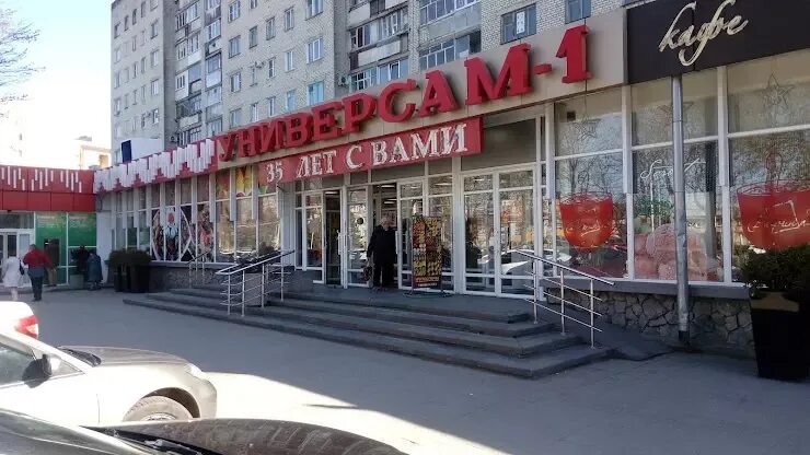 Ставрополь улица ленина, дом 480/1. Ленина 472/1 ставрополь. В аптеке чехов. Ленина 472/1. Ленина 472 ставрополь.