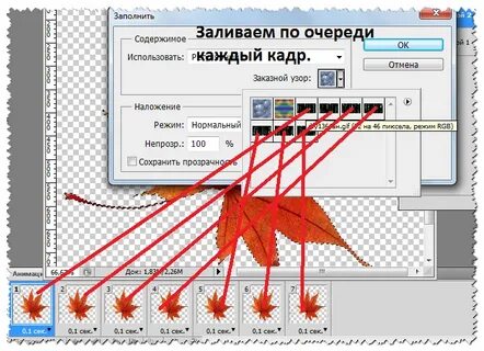 Залить заполнить