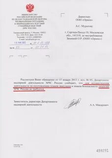 Запрос лицензии