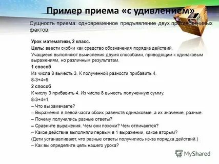 Получи ответ разными способами