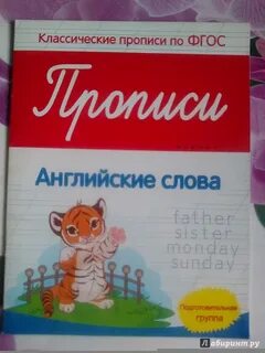 Прописи фгос