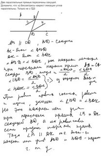 Две параллельные прямые и пересечены секущей