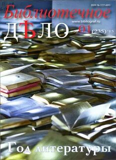 Дела в 2015 году