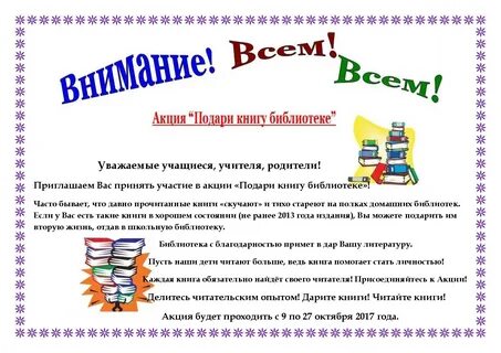 Добрый день уважаемые учащиеся