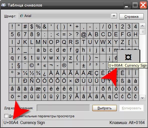 Найти код символа. Как понять символы. Перевод символ. Как найти символ. Как определить символ.