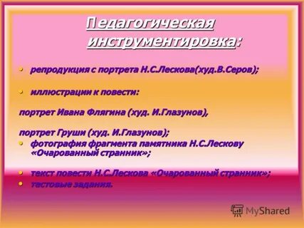 Цитаты ивана флягина
