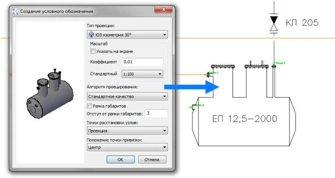 Программ для создания кс. Model studio cs технологические схемы. программа для построения технологических схем бесплатно. model studio технологические схемы и трубопроводы. программа для рисования технологических схем производства.