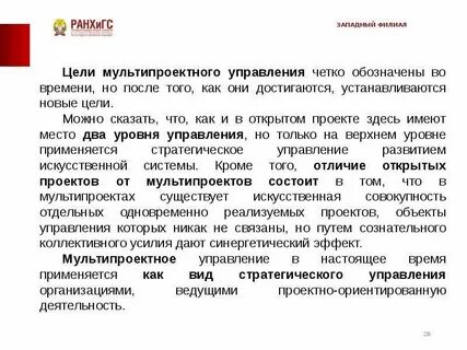 Цели филиала
