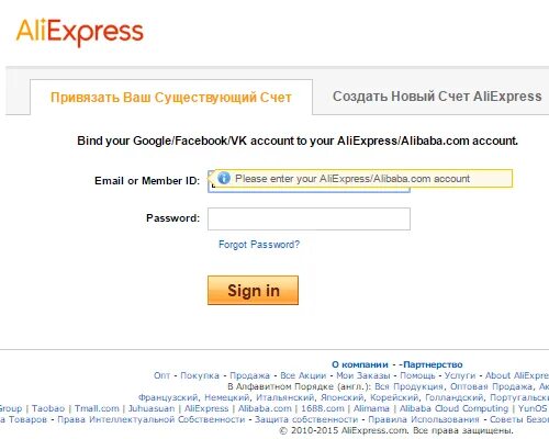 Счет алиэкспресс. ALIEXPRESS Q. Где находится учетная запись на АЛИЭКСПРЕСС. Как прикрепить карту в ВК.