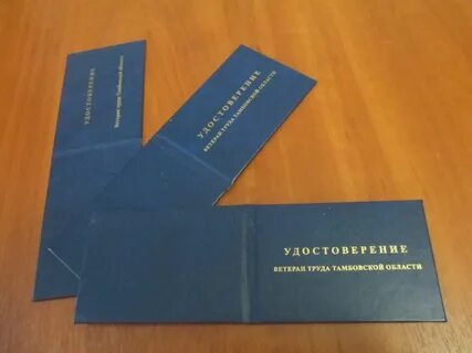 Льготы ветеранам труда в новосибирской