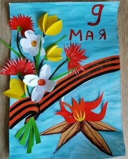 Открытка к 1 мая своими руками