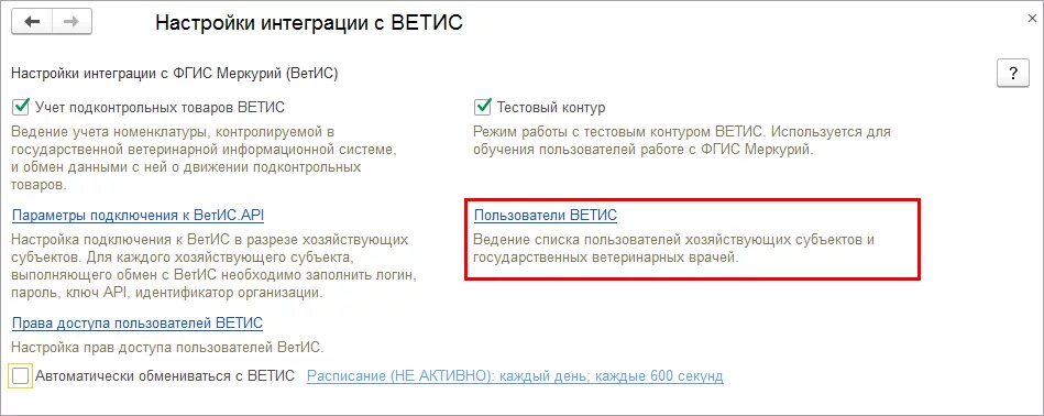 Заявление в ветис