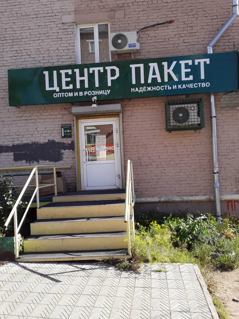 Центр пакет улан удэ. Магазин центр пакет улан удэ. проспект 50 лет октября 26 улан-удэ. проспект 50 лет октября 28а улан-удэ.