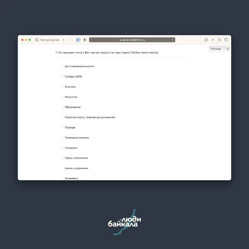 Люди байкала телеграмм. Люди на байкале. Люди байкала телеграмм. Люди байкала телеграмм. Люди байкала телеграмм.