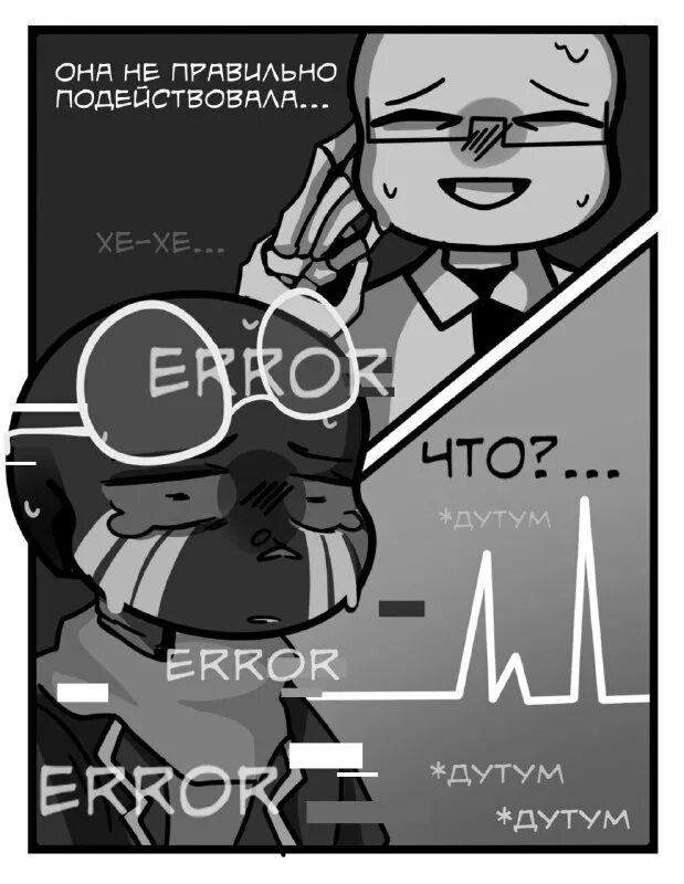 Еррор санс аниме. Эррорсанс показывает язык. Эррор санс кавай. Аск эррор санса. Эррор санс и гено санс братья.