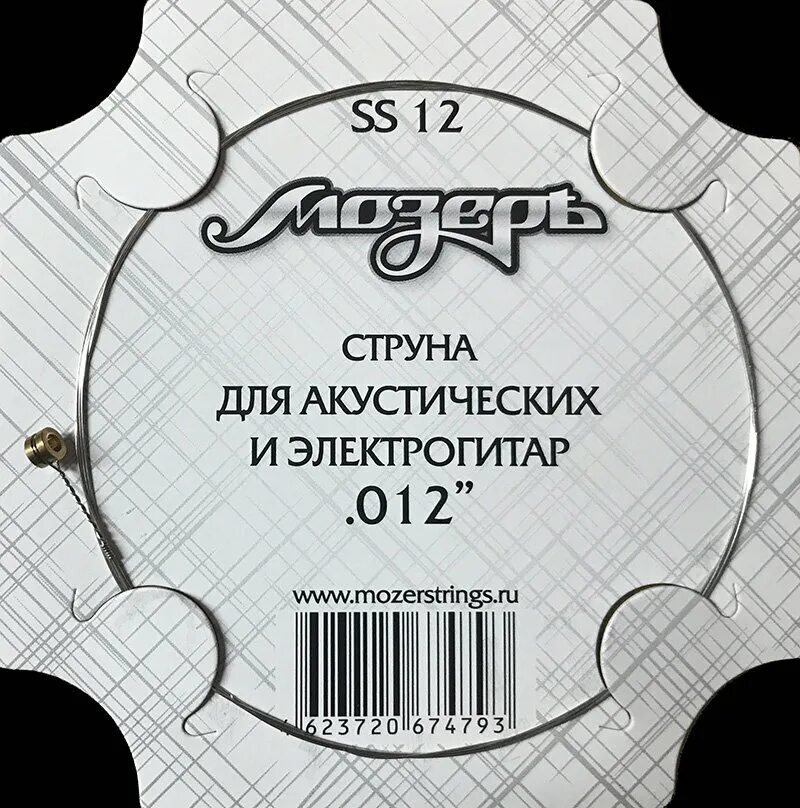 Гитара 13 струн. Струны мозеръ hs3g. струны для гитары мозер. струны на гитаре.
