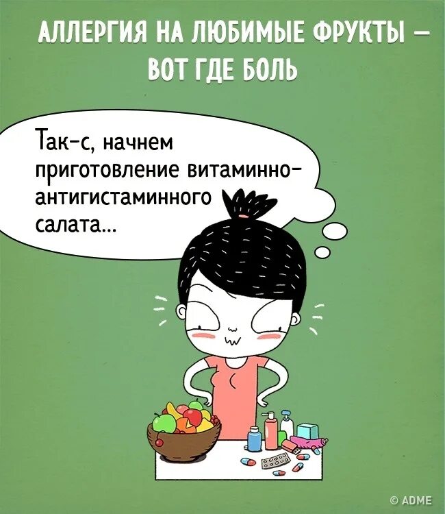 Аллергия прикольные картинки. Аллергия на солнце симптомы. Аллергические заболевания. У кого нибудь была аллергия. Таблицы по перекрестной аллергии.
