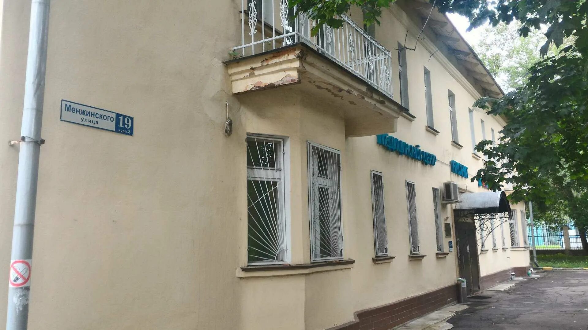 Ул менжинского д 17 к 2. Улица менжинского москва. Ул менжинского москва. Улица менжинского, 15 к2. Менжинского 17 к 1.