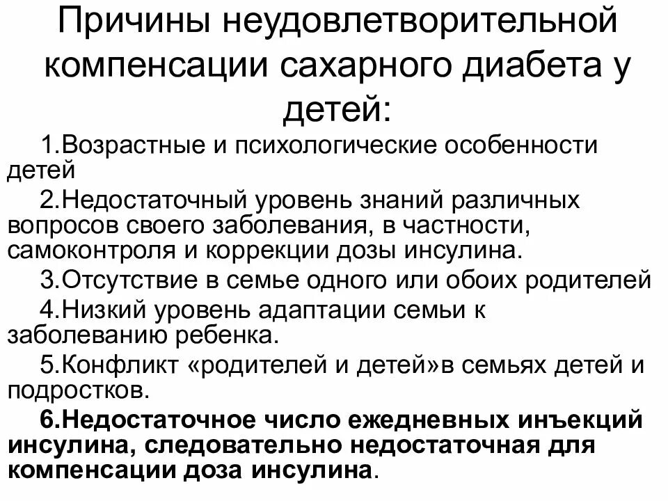 Причины возникновения сахарного диабета 1 типа у детей. Диабет 2 типа симптомы у детей. У детей сахарный диабет какого типа. Причины сахарного диабета 1 типа у детей раннего возраста.