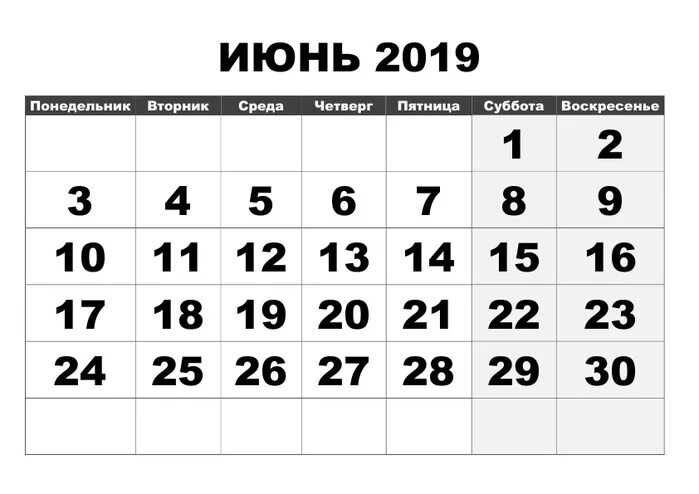 Дни в июне 2019 года. Календарь июнь. Июнь 2019 календарь. Календарь на июнь месяц. Календарь июнь 2021.