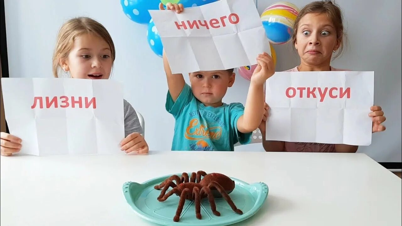 Лизни меня челлендж. Лизни кусни ничего. А4 откуси лизни или ничего. Укуси лизни или ничего челлендж. Откусил лизни или ничего.