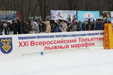 Тольяттинский лыжный марафон