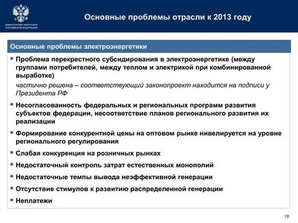 Проблемы распределенных систем