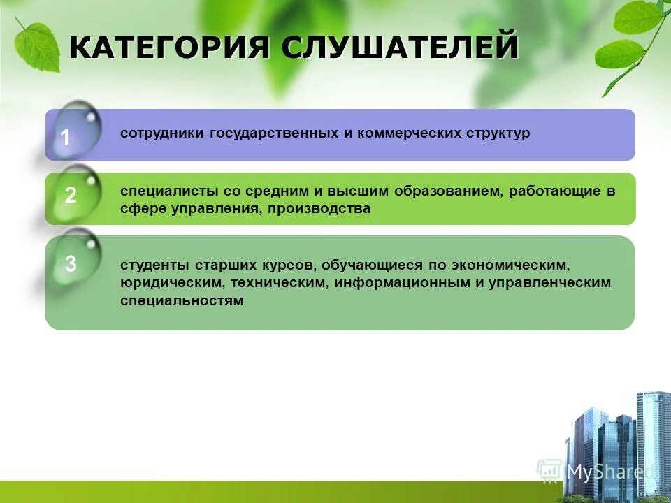 Руководитель программы дополнительного образования. Руководитель программы дополнительного образования. Схема взаимодействия классного руководителя. Дидактика. Направления воспитательной работы в школе.