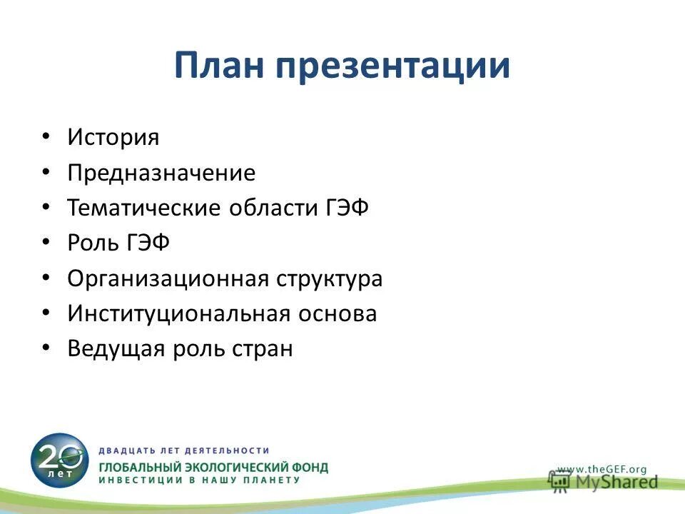 Работа на в основе ведущего. Работа на в основе ведущего